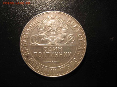 советы 21-57 - 24тр аверс лам