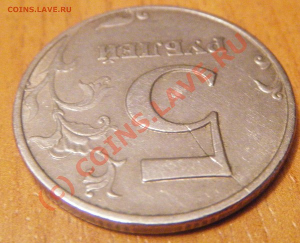 Совр. 5 руб (2 шт.) - интересные ли браки - 5 руб 97-1,1