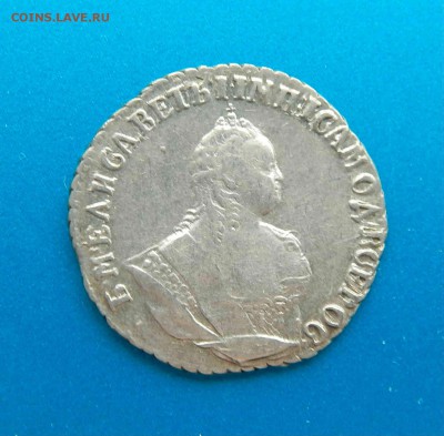 Гривенник 1748 года приятный - качество 2