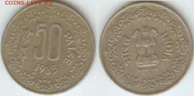Индия, 50 пайс 1985 до 21.00 по Москве 02.05.2014 - Индия, 50 пайс -1985