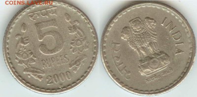 Индия, 5 рупии -2000г. до 21.00 по Москве 02.05.2014 - Индия, 5 рупий 2000