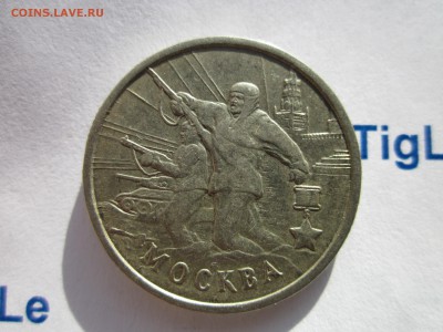 2 р. 2000 г. Москва Раскол реверса - Изображение 5086