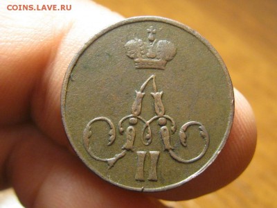 1 Копейка 1856 ЕМ.Александр 2.до 30.04.14.  22-00 - IMG_4200.JPG