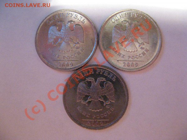 Монеты 2009 года (Открыть тему - модератору в ЛС) - 2