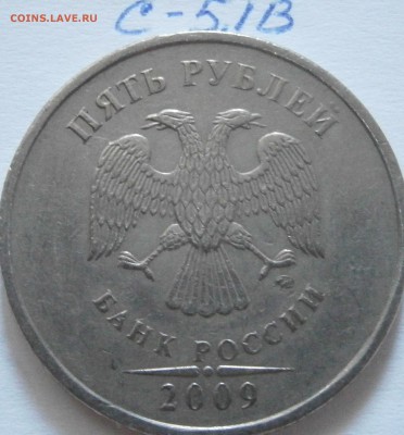 Вопросы по шт 5 рублей (все) - P4261313.JPG