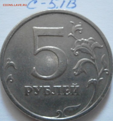 Вопросы по шт 5 рублей (все) - P4261314.JPG