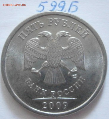 Вопросы по шт 5 рублей (все) - P4261317.JPG