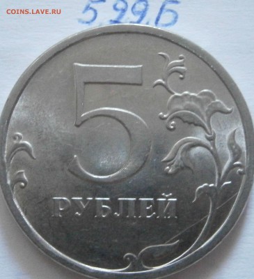Вопросы по шт 5 рублей (все) - P4261318.JPG