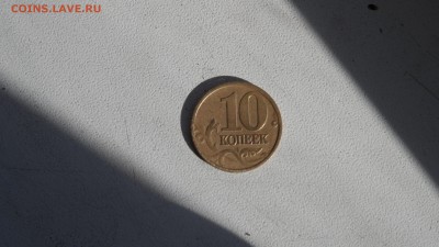 10 копеек 2002г шт Г ???? - SAM_2388.JPG