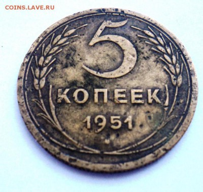 5 копеек 1951г нечастая!короткий! до 28.04.14 в 22.15мск - DSC00253.JPG