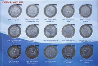 Альбом БИМ 76 монет+Чеченская Р. _________02.05 22.10 - IMG_0128.JPG