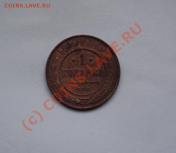1 копейка1908,13. С 1 рубля  до 12.03.2010 в 22-00 по Москве - 101_1479