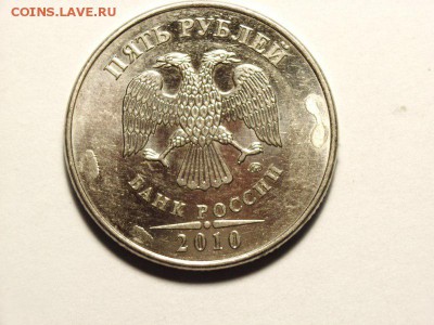 5 рублей 2010г брак? - RIMG0002 [800x600]