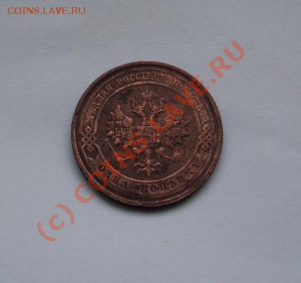 1 копейка1908,13. С 1 рубля  до 12.03.2010 в 22-00 по Москве - 101_1477