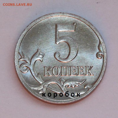 Монеты 2014 года (по делу) Открыть тему - модератору в ЛС - 5к2014м (1) - 1.JPG
