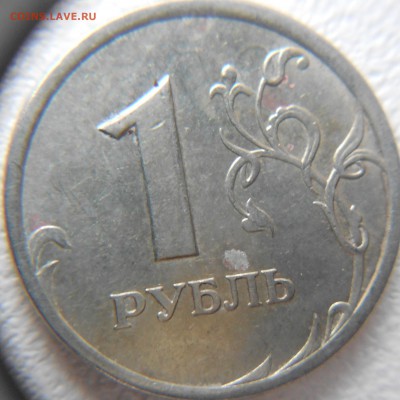 1 рубль 2005 сп шт.Б Оценка. - 1р 2005 сп 010.JPG