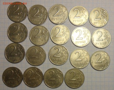 2руб. 1999г. спмд. 19 штук. - 3