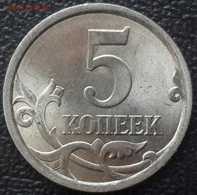 5 КОПЕЕК ПОЛНЫЙ РАСКОЛ 2007 с-п + неполные расколы - CM140426-18404802