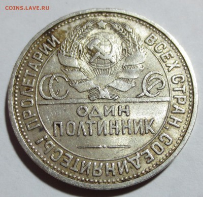 50 коп. 1921 по 1927 года ,7 штук. С 200 рублей.. - IMG_8180.JPG