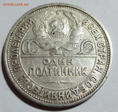 50 коп. 1921 по 1927 года ,7 штук. С 200 рублей.. - IMG_8177.JPG