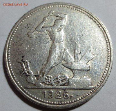 50 коп. 1921 по 1927 года ,7 штук. С 200 рублей.. - IMG_8175.JPG