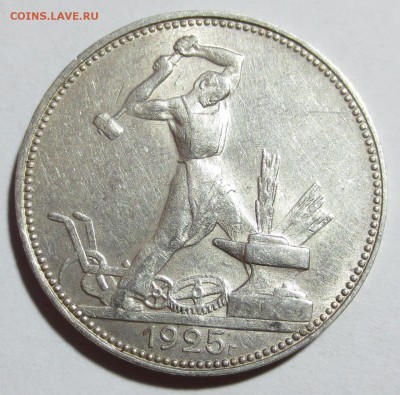 50 коп. 1921 по 1927 года ,7 штук. С 200 рублей.. - IMG_8168.JPG