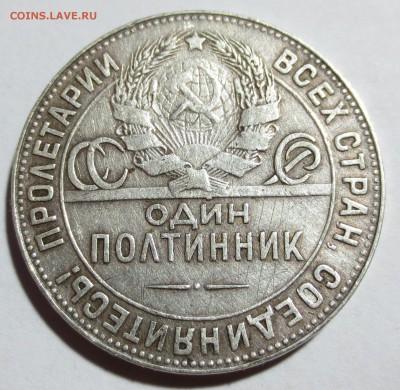 50 коп. 1921 по 1927 года ,7 штук. С 200 рублей.. - IMG_8166.JPG