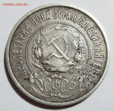 50 коп. 1921 по 1927 года ,7 штук. С 200 рублей.. - IMG_8158.JPG