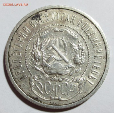 50 коп. 1921 по 1927 года ,7 штук. С 200 рублей.. - IMG_8155.JPG