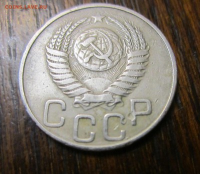20 копеек 1950 года до 30.04.2014 - 20 коп 1950(2).JPG