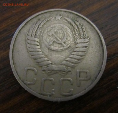 20 копеек 1951 года до 30.04.2014 - 20 коп 1951(3).JPG