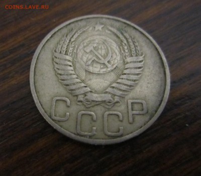 20 копеек 1951 года до 30.04.2014 - 20 коп 1951(2).JPG