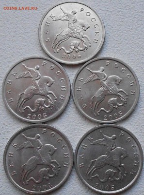 5 копеек 2005 и 2006 ммд .5-шт Одинаковые расколы. - 666 002.JPG