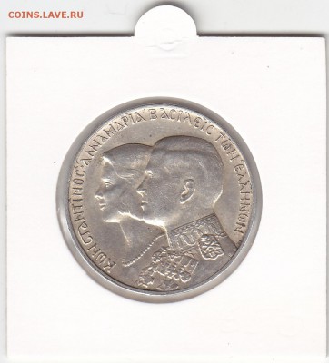 Греция 30 драхм 1964 свадебный юбилей до 1.05 22:00 мск - IMG_0016