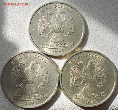 2 рубля 1999 спмд 3-шт. Блеск до 01.05 14 - 99 г 005.JPG