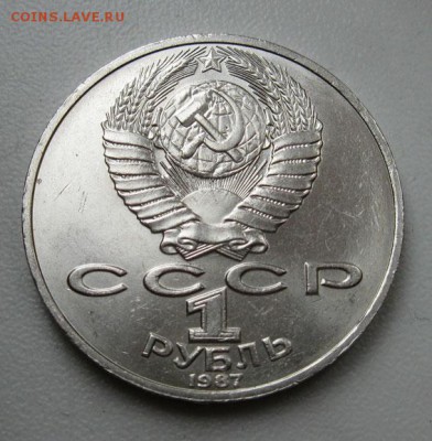 МЕШКОВЫЙ  памятный рубль  «К.Э.Циолковский» - IMG_4440Циол2