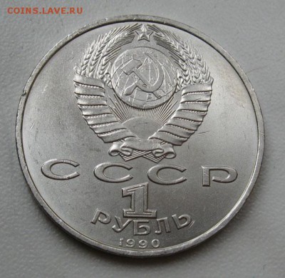 МЕШКОВЫЙ памятный рубль  «Ф.Скорина» - IMG_4449Скор2