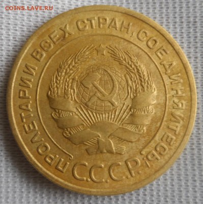 5 копеек 1933 г. Хороша!!! до 30.04.2014 года в 22:00 по МСК - SAM_2364.JPG