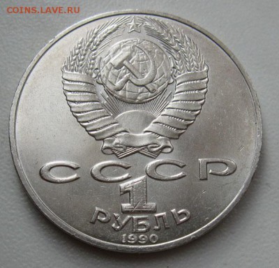 Мешковый  рубль  «П.И.Чайковский, 150 лет со дня рождения» - IMG_4461Чай2