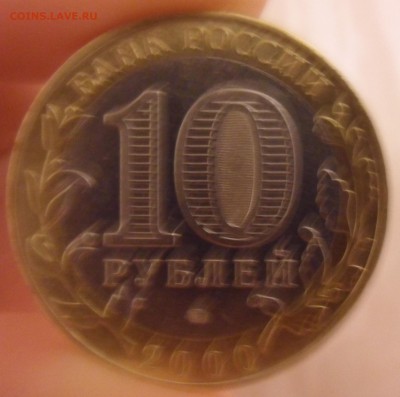 10 рублей "55 лет Победы"ММД ш.1.12  до 01.05.14 в 22.00 - 55 лет1
