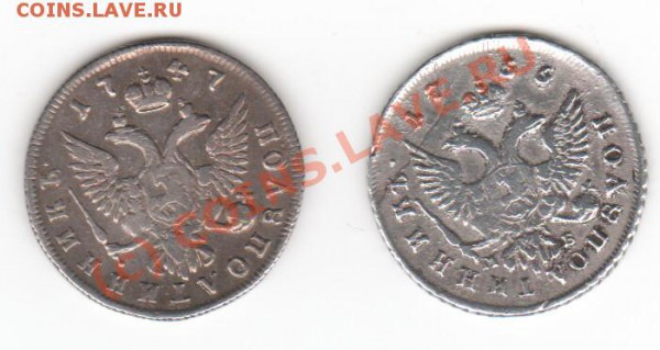 Полуполтинники 1753,55 годов. Помощь в оценке. - Scan-100310-00021