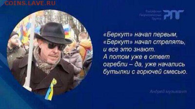 Ну а теперь про Украину - макар о Беркуте