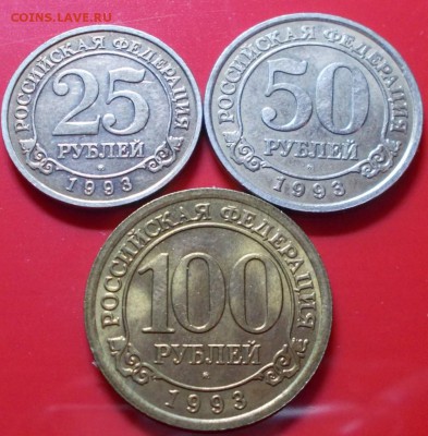 3 шт шпицберген 25р.50р.100р 1993 до 29.04.2014 в 22-00 мск - DSCN0740 [1024x768].JPG