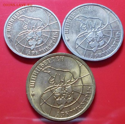 3 шт шпицберген 25р.50р.100р 1993 до 29.04.2014 в 22-00 мск - DSCN0757 [1024x768].JPG