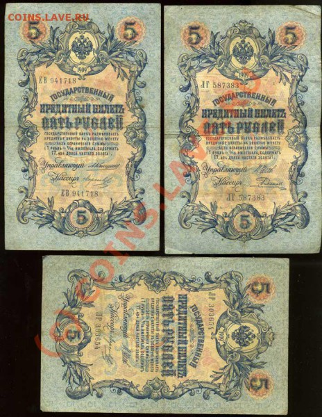 БОНЫ- Царские, СССР, Россия. - img802