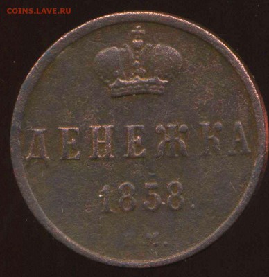 Денга 1735 с бонусом до 30.04.2014г 22.00мск - img121