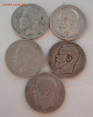 1 рубль 1896-1897 5 штук   до 30 .04 23 -00 мск - DSCF0680