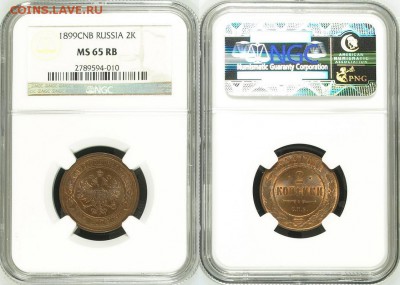 2 копейки СПБ 1899 г. - NGC MS 65 RB! 01.05.2014 в 22:00 МСК - 2 копейки СПБ 1899 - NGC MS 65 RB с.JPG