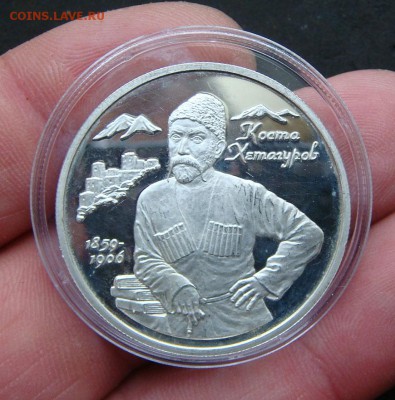 2 рубля 1999 год коста хетагуров коротки аук - DSC03280яя