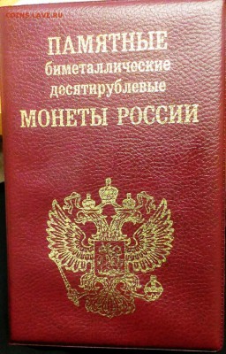 БМ 96шт в монетнике+Пермь+ЧР без ЯНАО до 2.05.14. в 22-30 - IMAG1027